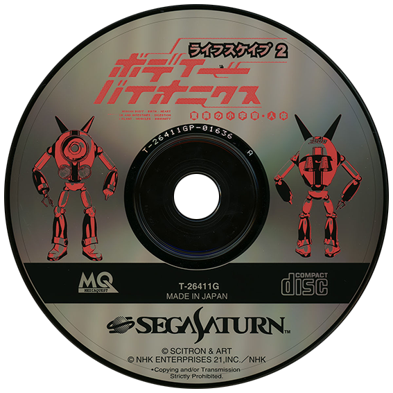 Lifescape 2 Body Bionics box art for Sega Saturn